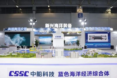 中船科技攜四大新興海洋裝備產業亮相2024中國海洋裝備博覽會，聚焦新興能源技術研發