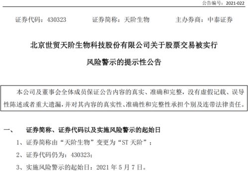 ST伯朗特會計(jì)師變更議案遭否，風(fēng)險(xiǎn)警示潮下企業(yè)治理問題引關(guān)注